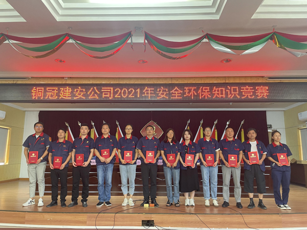 公司舉辦質(zhì)量、安全環(huán)保知識競賽