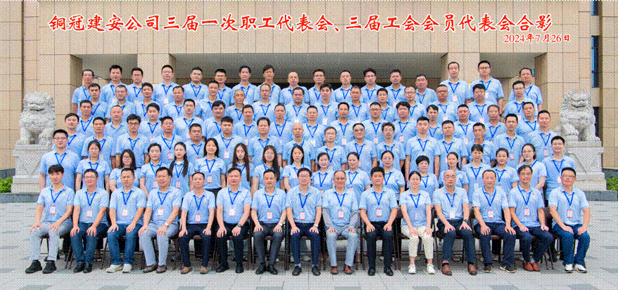 公司召開三屆一次職工代表會、三屆工會會員代表會